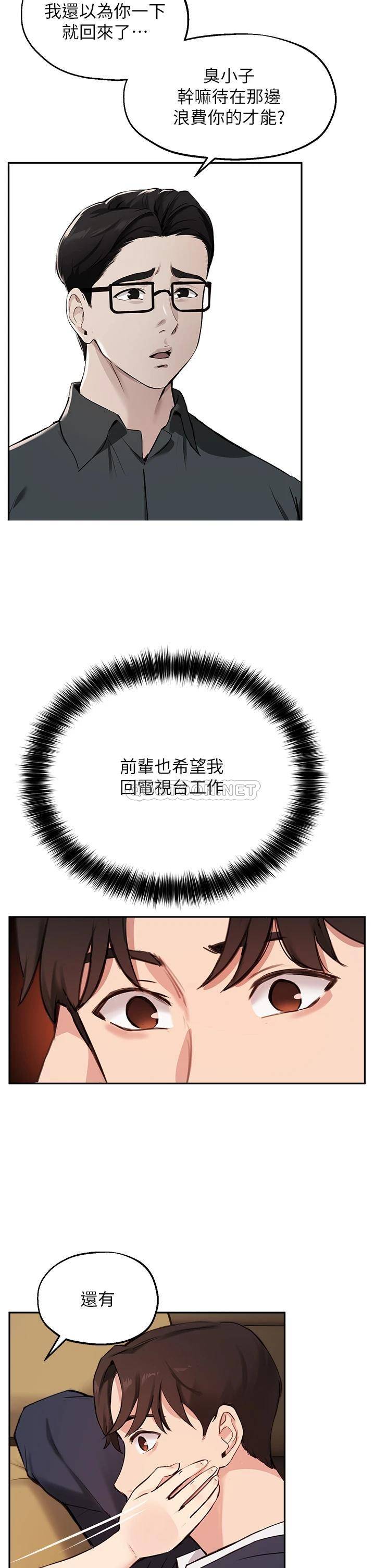 [韩国漫画] 指导女大生 校园,女学生,巨乳大奶#[33P]-23