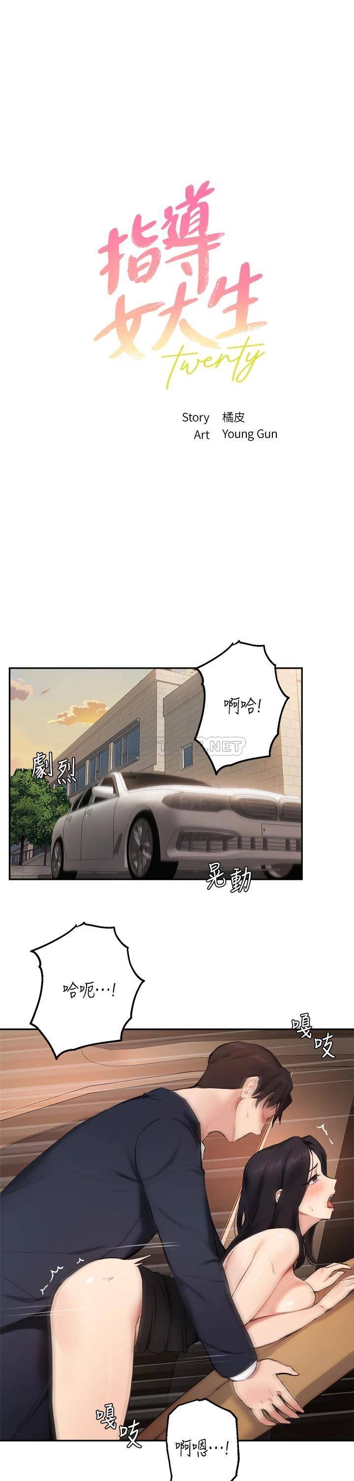 [韩国漫画] 指导女大生 校园,女学生,巨乳大奶#[33P]-3