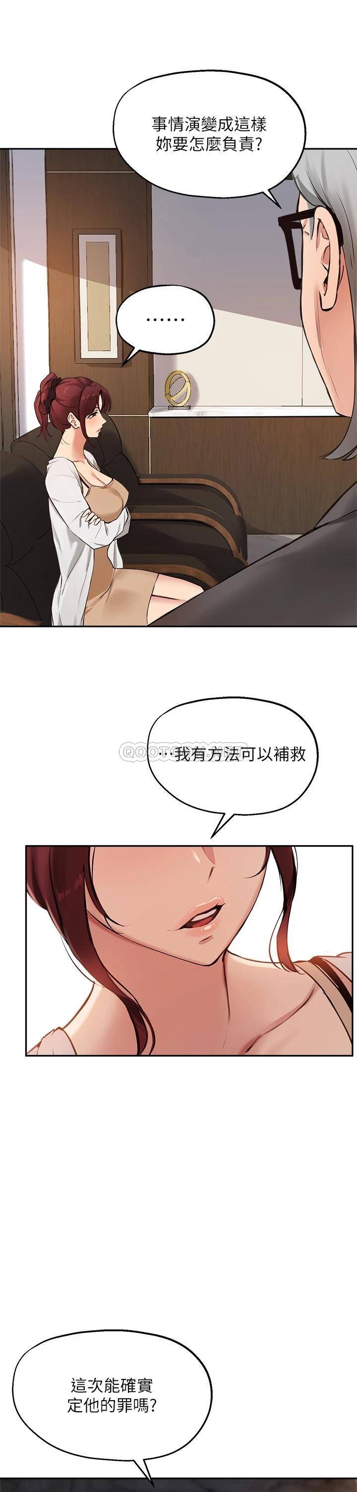 [韩国漫画] 指导女大生 校园,女学生,巨乳大奶#[33P]-30