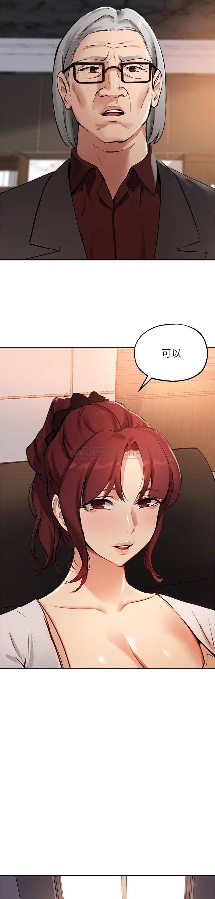 [韩国漫画] 指导女大生 校园,女学生,巨乳大奶#[33P]-31
