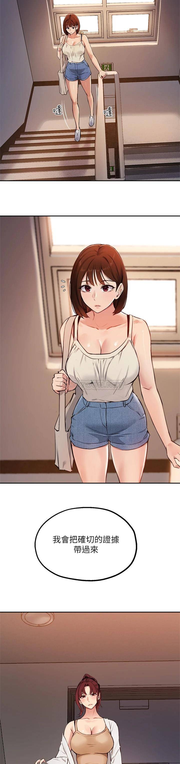 [韩国漫画] 指导女大生 校园,女学生,巨乳大奶#[33P]-32