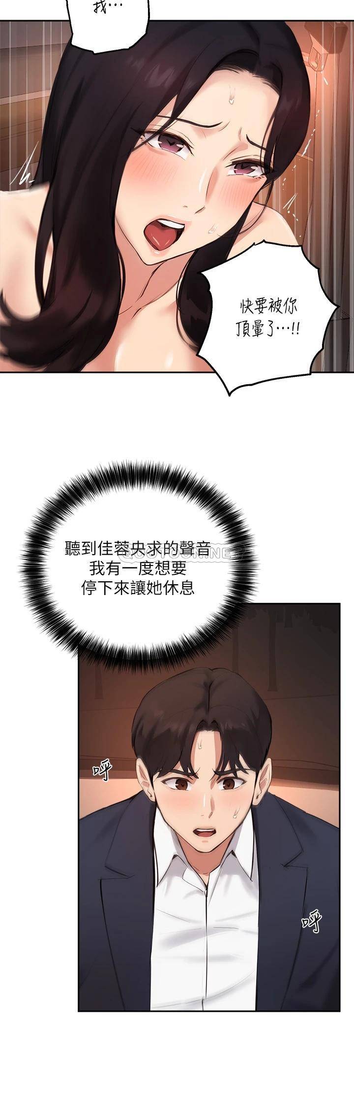 [韩国漫画] 指导女大生 校园,女学生,巨乳大奶#[33P]-5