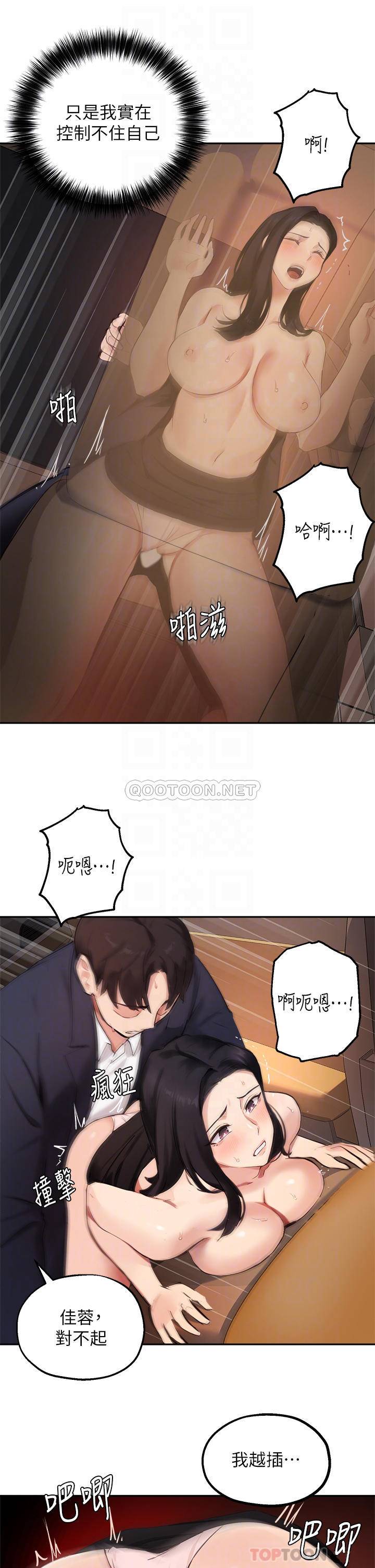 [韩国漫画] 指导女大生 校园,女学生,巨乳大奶#[33P]-6