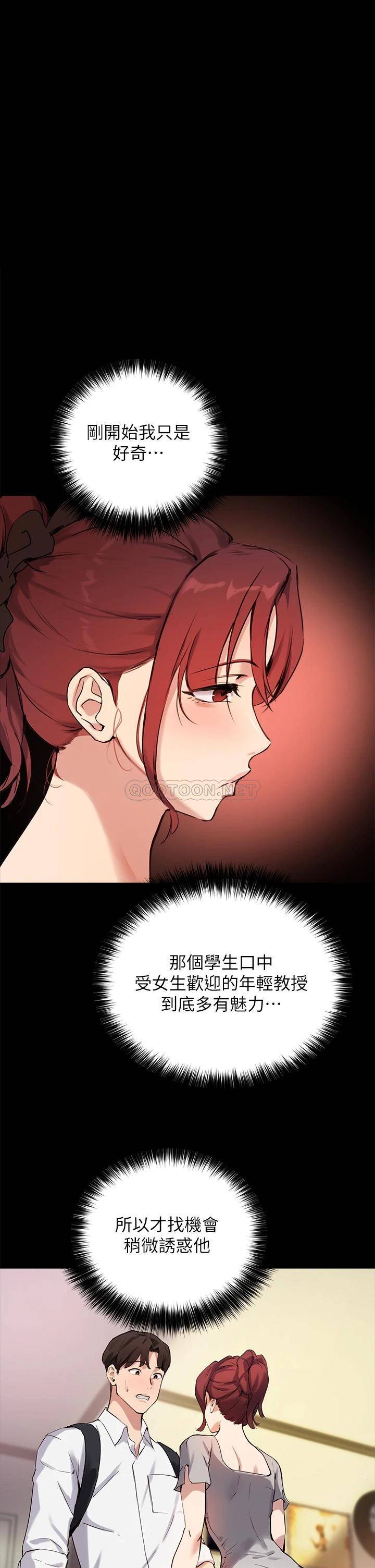 [韩国漫画] 指导女大生 校园,女学生,巨乳大奶#[32P]-1
