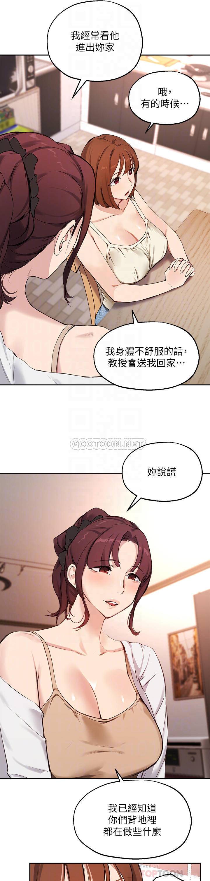 [韩国漫画] 指导女大生 校园,女学生,巨乳大奶#[32P]-10