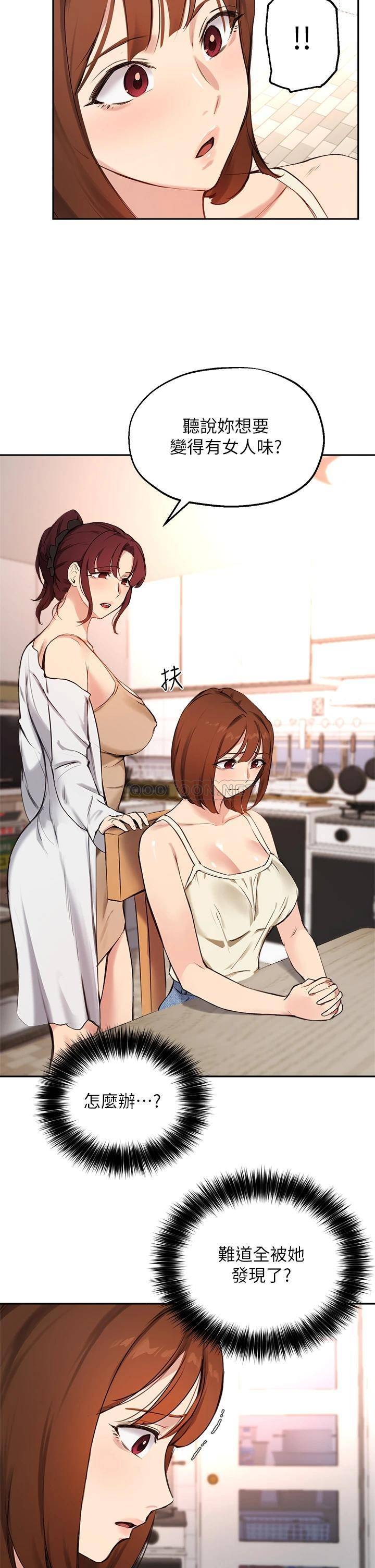 [韩国漫画] 指导女大生 校园,女学生,巨乳大奶#[32P]-11