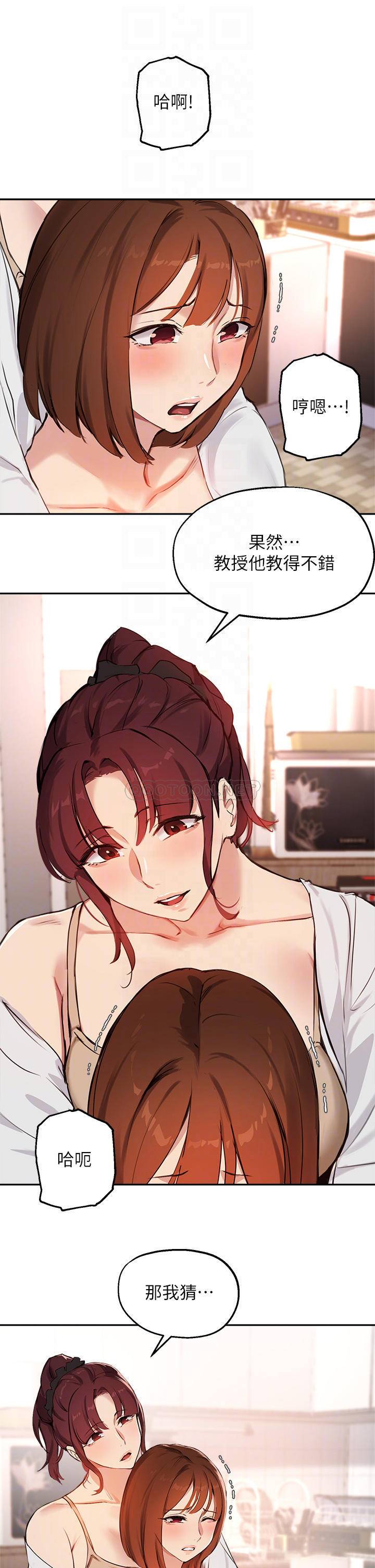 [韩国漫画] 指导女大生 校园,女学生,巨乳大奶#[32P]-18