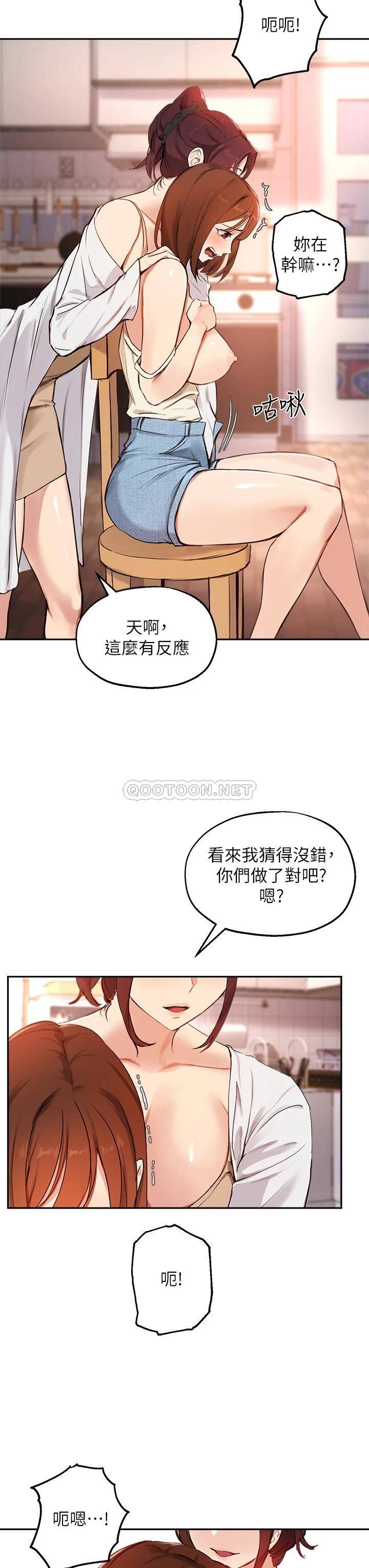 [韩国漫画] 指导女大生 校园,女学生,巨乳大奶#[32P]-20