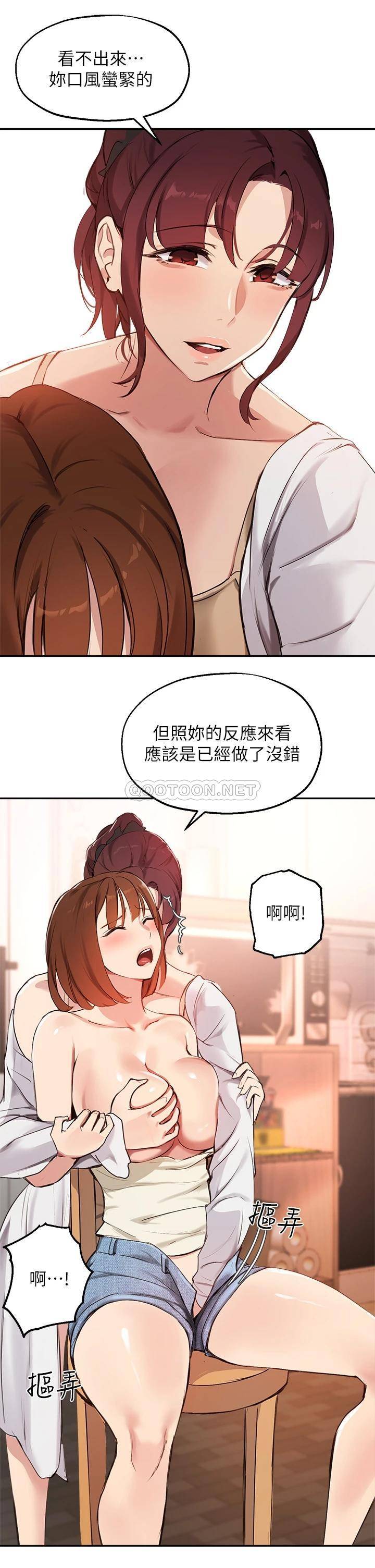 [韩国漫画] 指导女大生 校园,女学生,巨乳大奶#[32P]-22