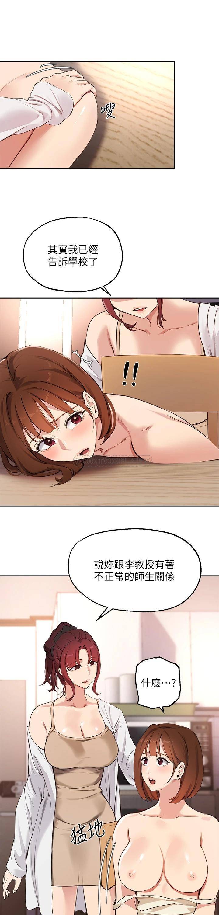 [韩国漫画] 指导女大生 校园,女学生,巨乳大奶#[32P]-26