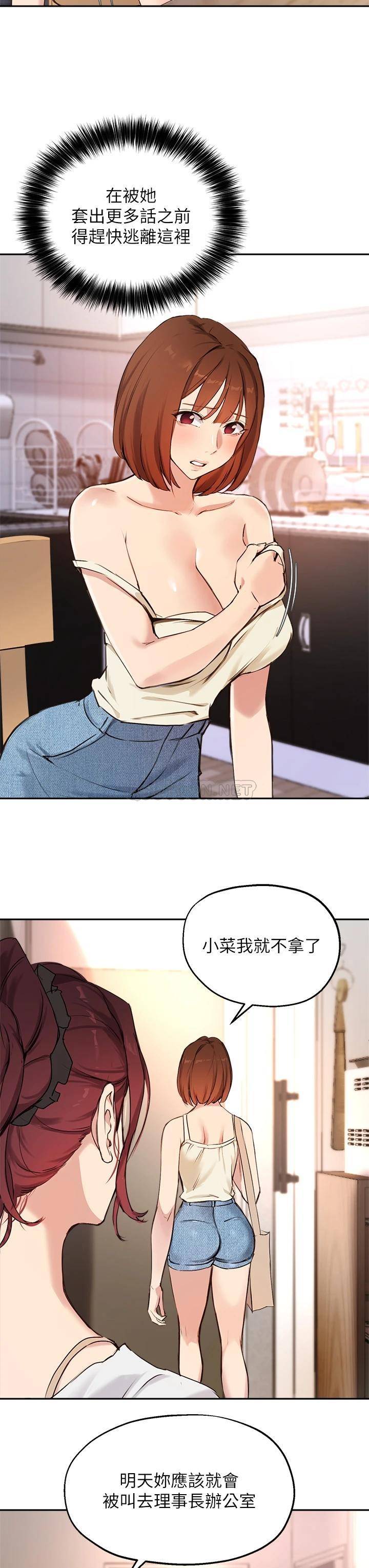 [韩国漫画] 指导女大生 校园,女学生,巨乳大奶#[32P]-28