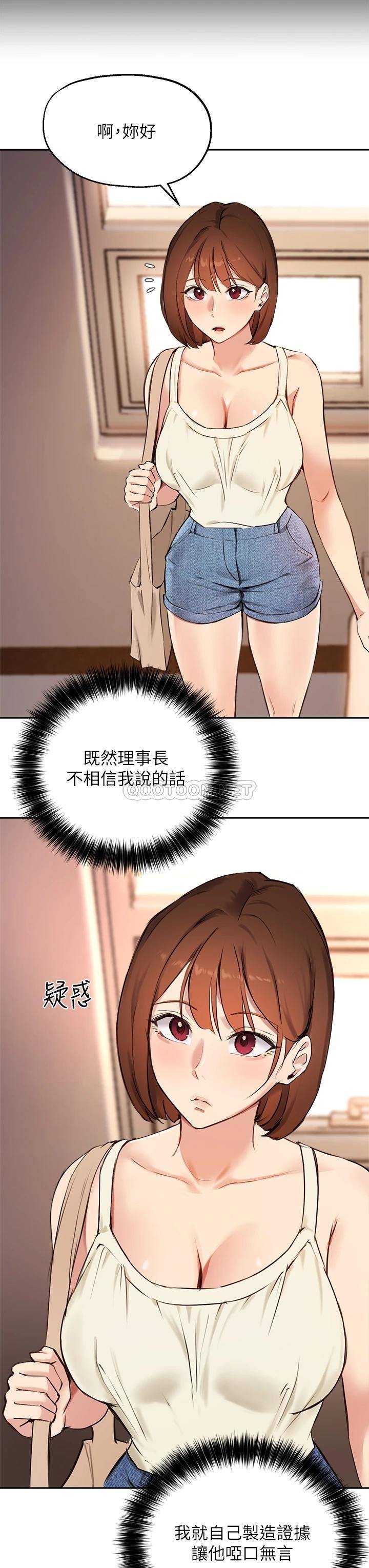 [韩国漫画] 指导女大生 校园,女学生,巨乳大奶#[32P]-3