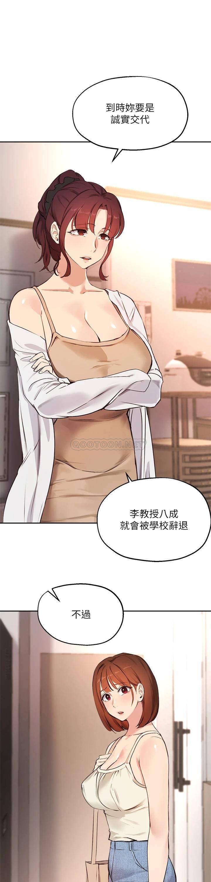 [韩国漫画] 指导女大生 校园,女学生,巨乳大奶#[32P]-30