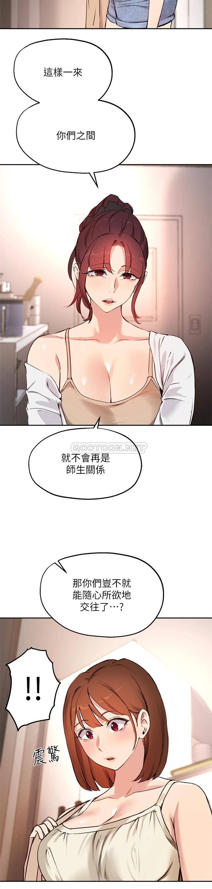 [韩国漫画] 指导女大生 校园,女学生,巨乳大奶#[32P]-31