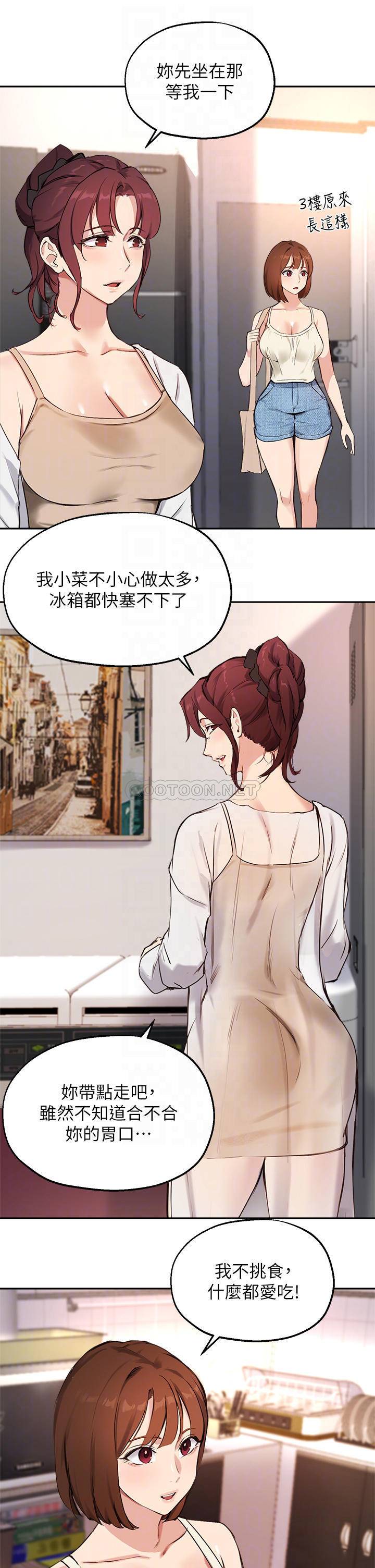 [韩国漫画] 指导女大生 校园,女学生,巨乳大奶#[32P]-6