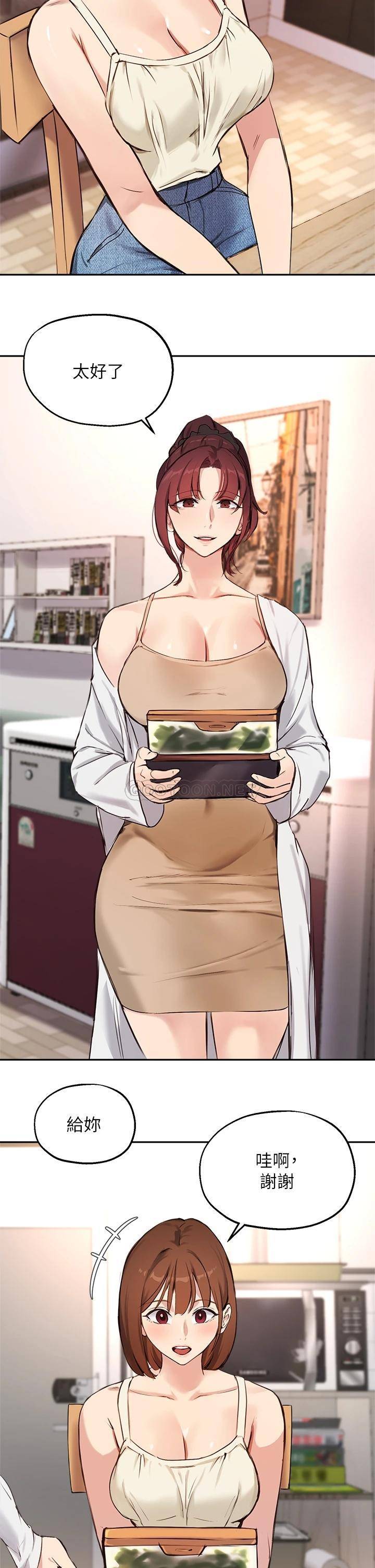 [韩国漫画] 指导女大生 校园,女学生,巨乳大奶#[32P]-7