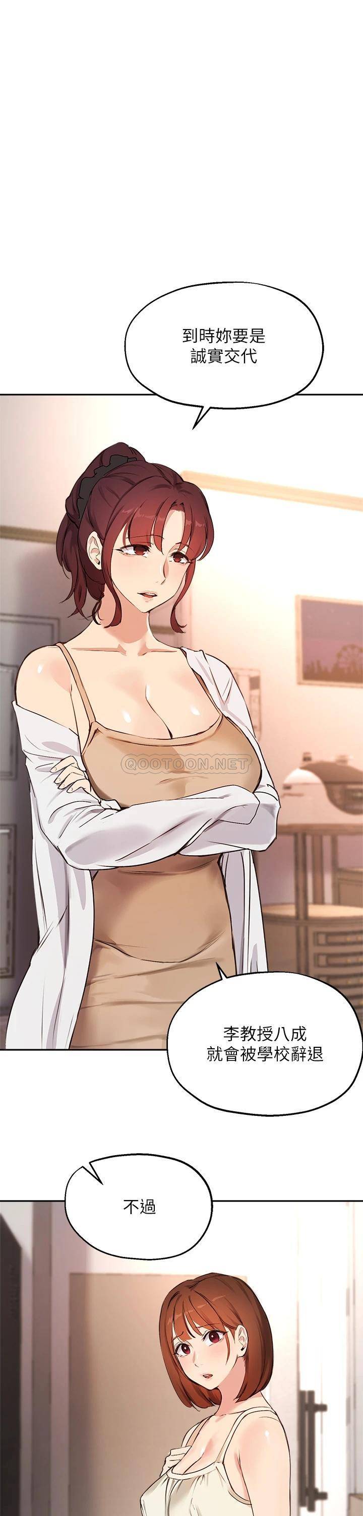 [韩国漫画] 指导女大生 校园,女学生,巨乳大奶#[34P]-1