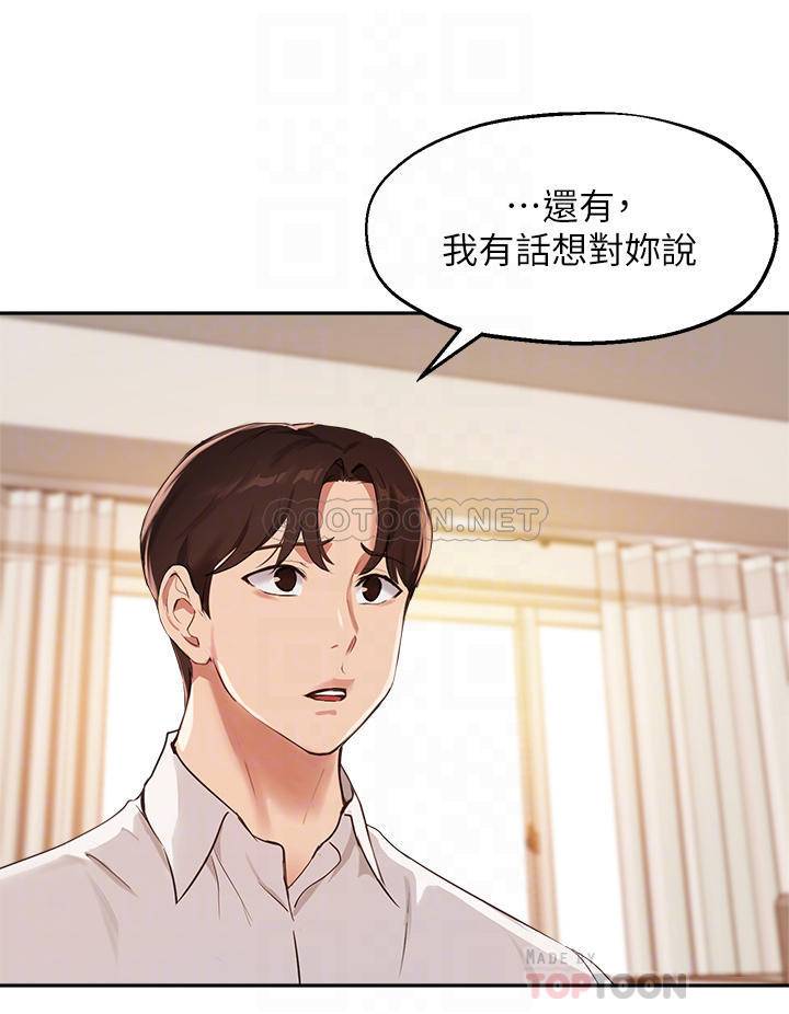 [韩国漫画] 指导女大生 校园,女学生,巨乳大奶#[34P]-10