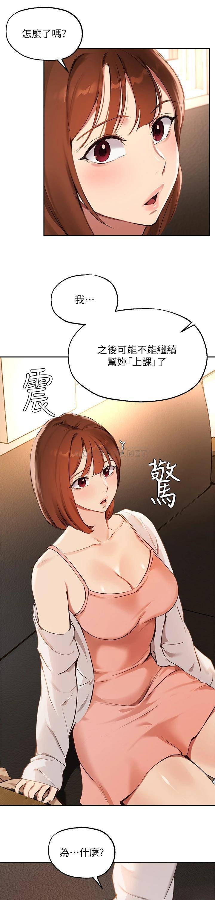 [韩国漫画] 指导女大生 校园,女学生,巨乳大奶#[34P]-11
