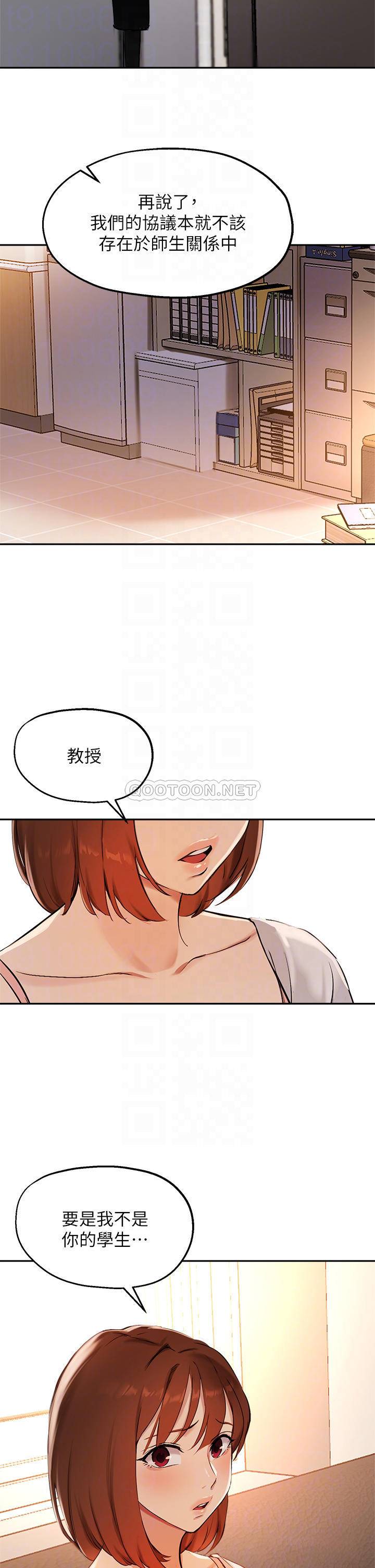 [韩国漫画] 指导女大生 校园,女学生,巨乳大奶#[34P]-16
