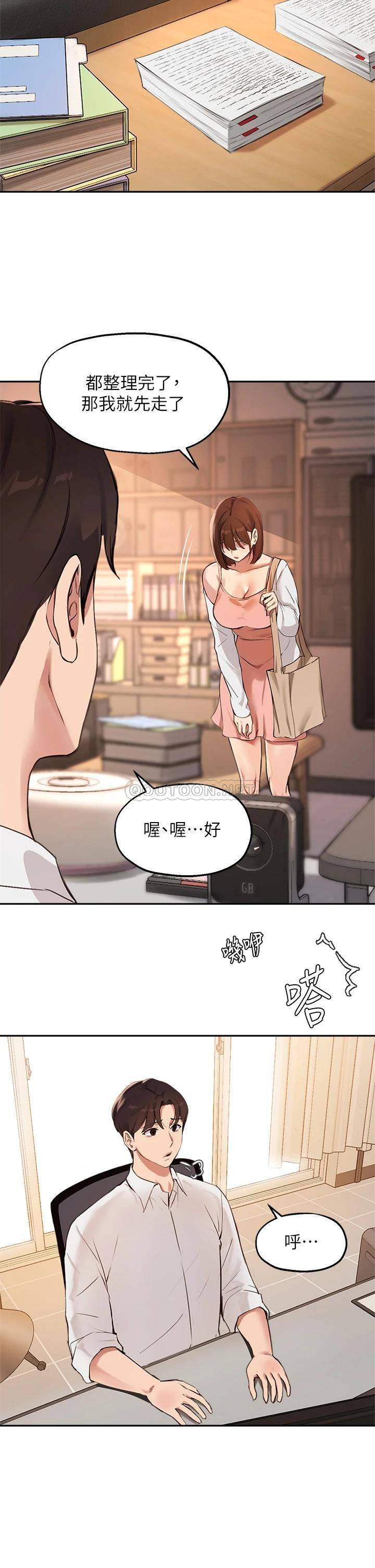 [韩国漫画] 指导女大生 校园,女学生,巨乳大奶#[34P]-20