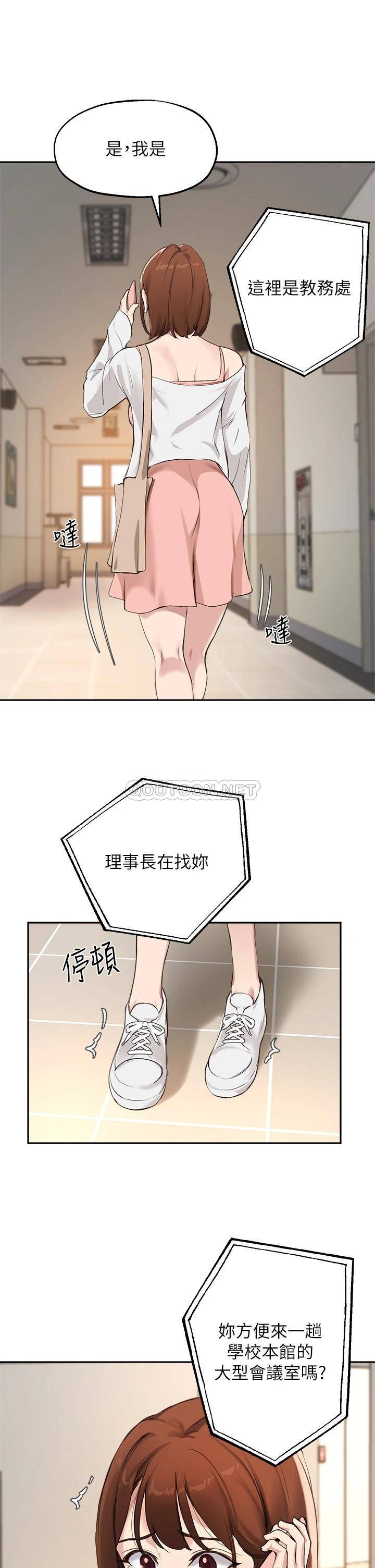 [韩国漫画] 指导女大生 校园,女学生,巨乳大奶#[34P]-23