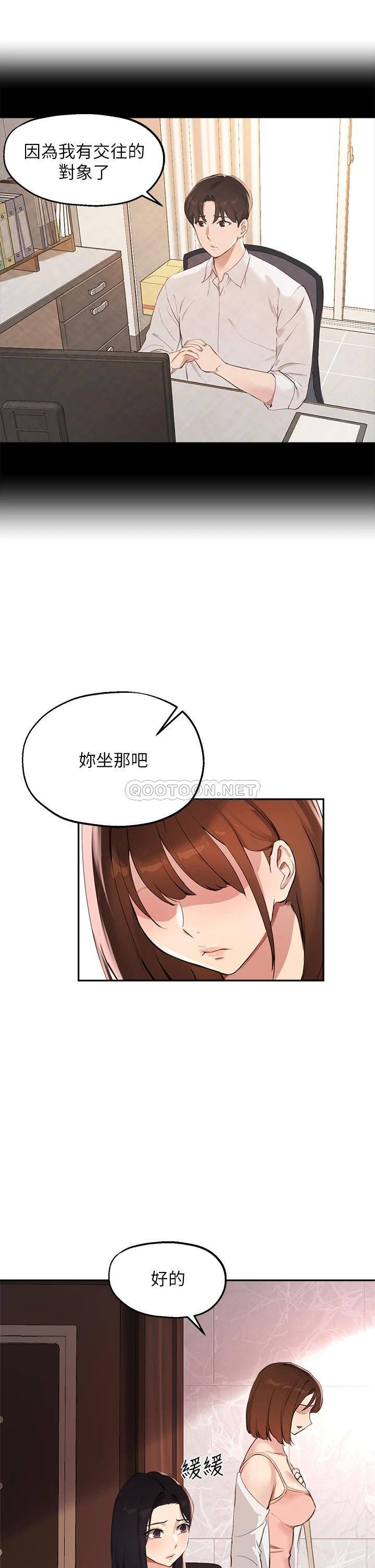 [韩国漫画] 指导女大生 校园,女学生,巨乳大奶#[34P]-31
