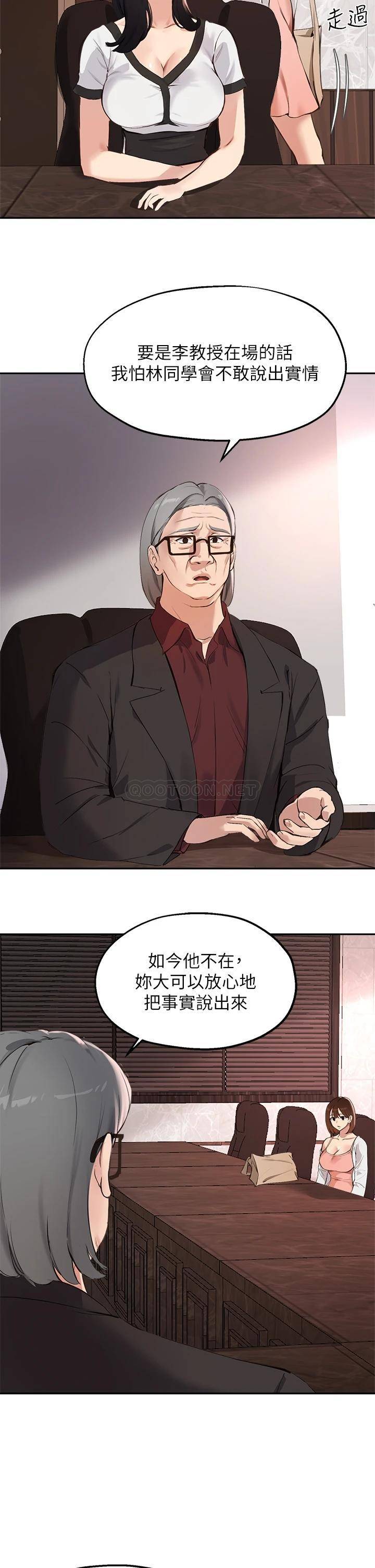 [韩国漫画] 指导女大生 校园,女学生,巨乳大奶#[34P]-32