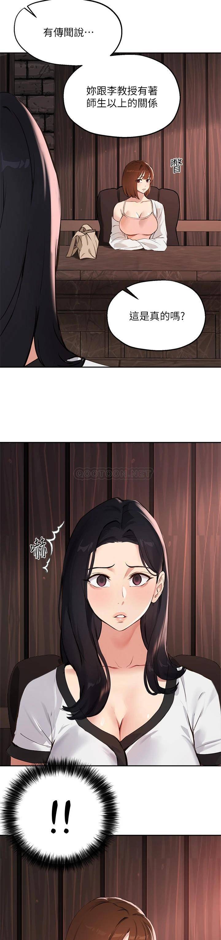 [韩国漫画] 指导女大生 校园,女学生,巨乳大奶#[34P]-33