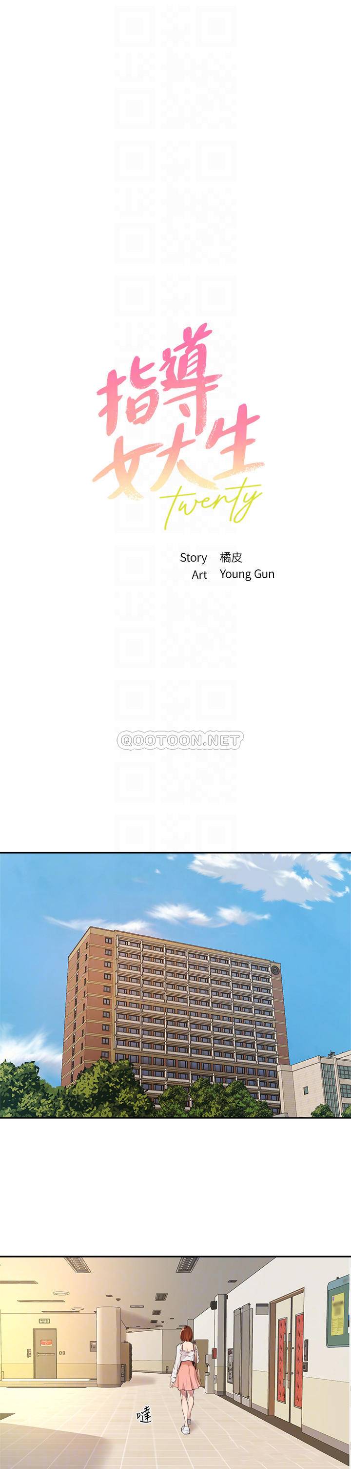 [韩国漫画] 指导女大生 校园,女学生,巨乳大奶#[34P]-4
