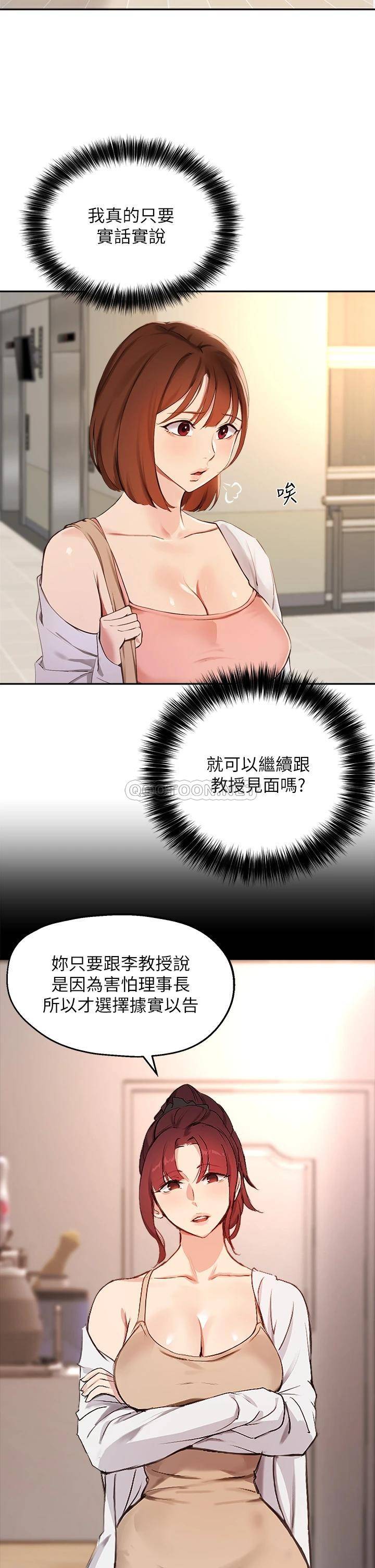 [韩国漫画] 指导女大生 校园,女学生,巨乳大奶#[34P]-5