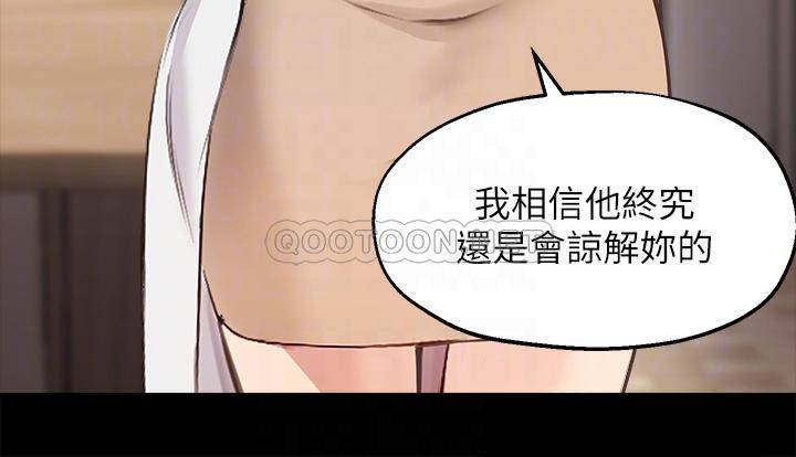 [韩国漫画] 指导女大生 校园,女学生,巨乳大奶#[34P]-6