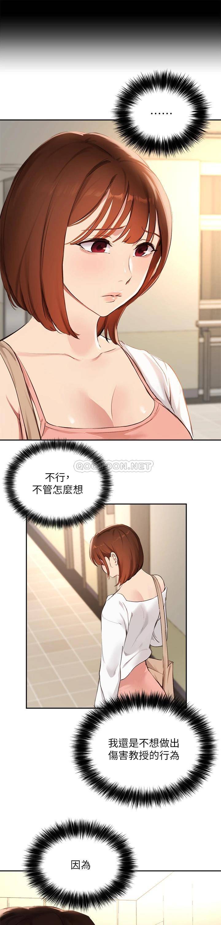 [韩国漫画] 指导女大生 校园,女学生,巨乳大奶#[34P]-7