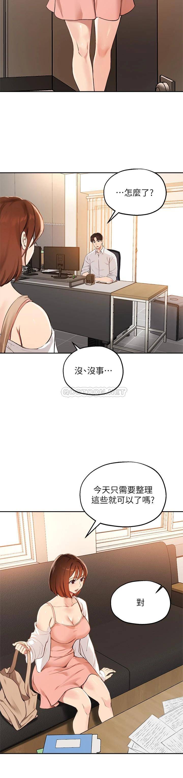 [韩国漫画] 指导女大生 校园,女学生,巨乳大奶#[34P]-9