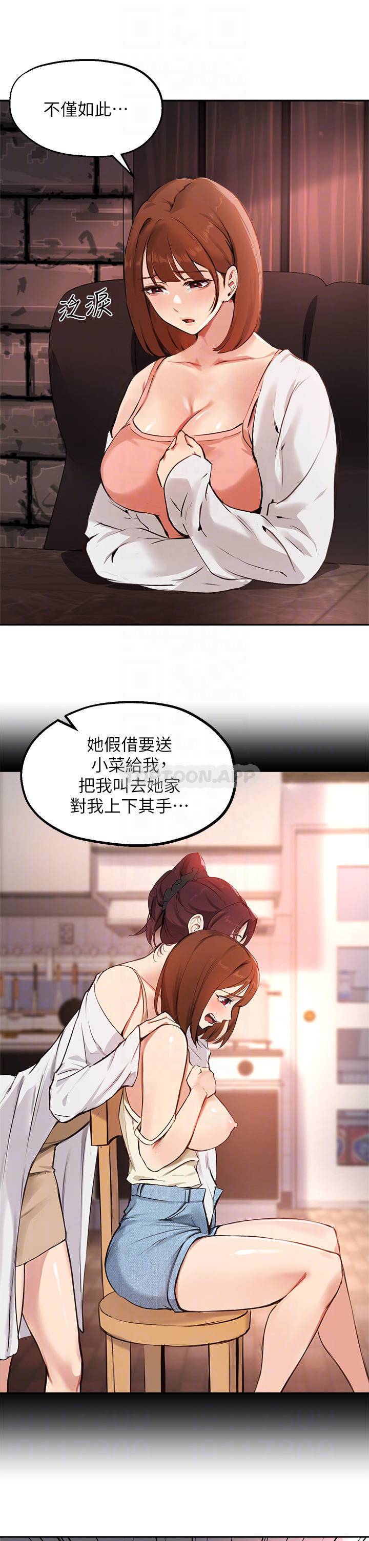 [韩国漫画] 指导女大生 校园,女学生,巨乳大奶#[34P]-10