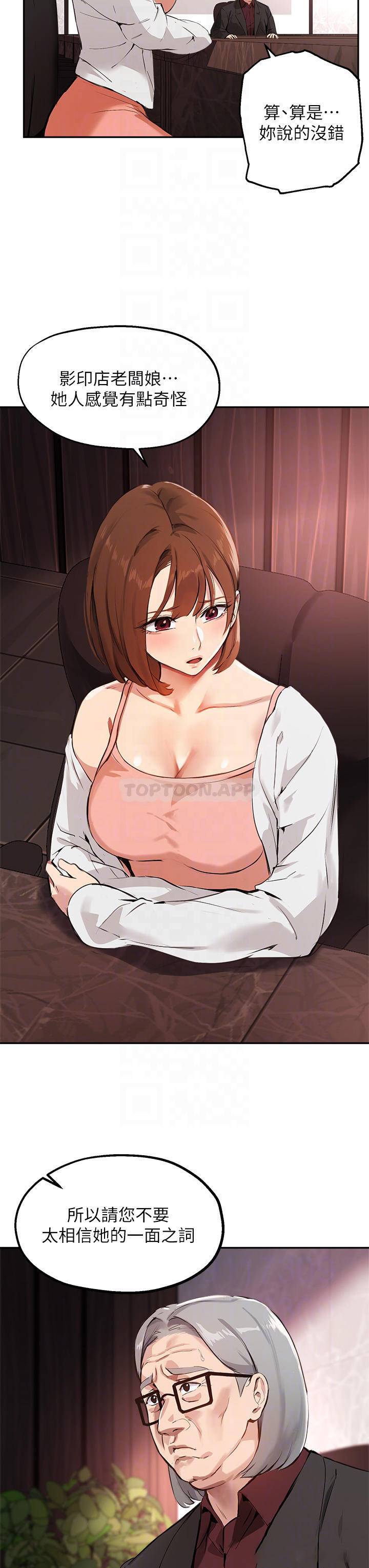 [韩国漫画] 指导女大生 校园,女学生,巨乳大奶#[34P]-12