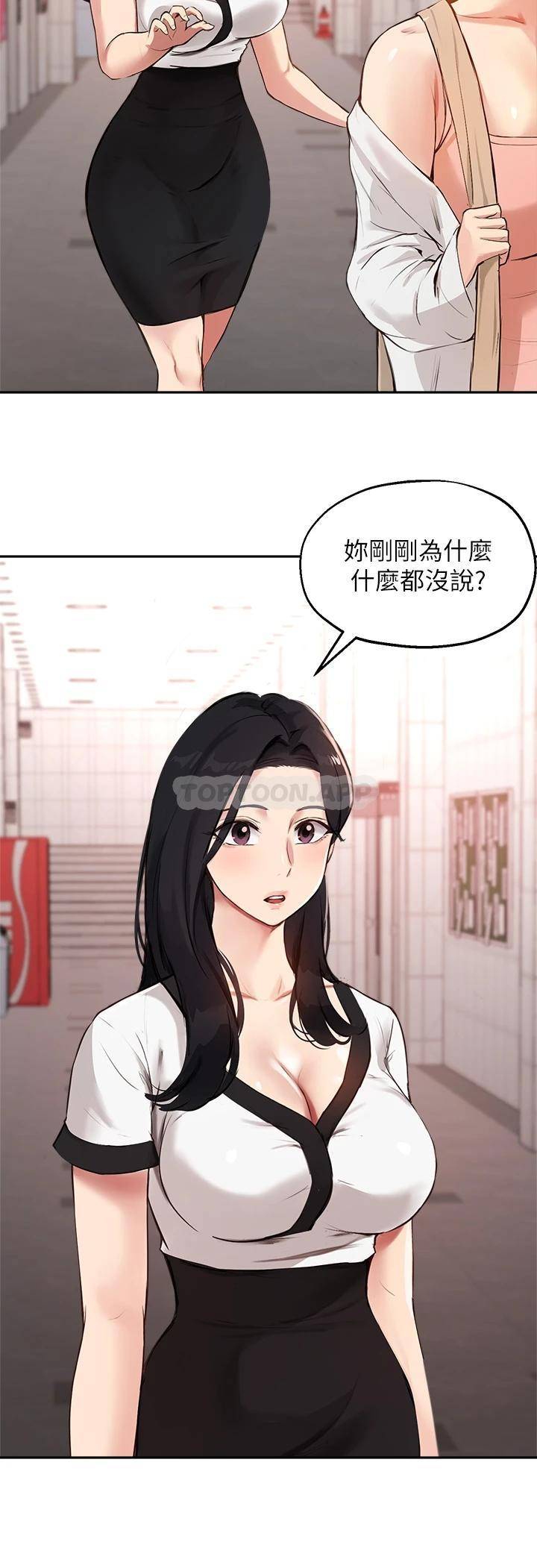 [韩国漫画] 指导女大生 校园,女学生,巨乳大奶#[34P]-17
