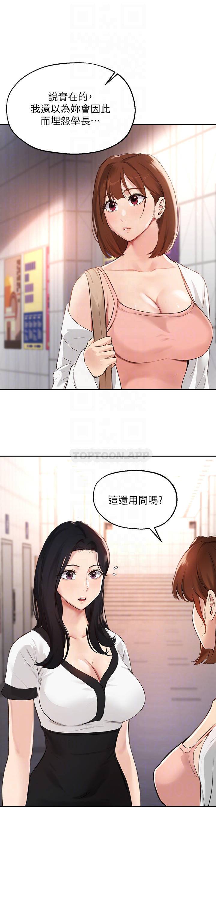 [韩国漫画] 指导女大生 校园,女学生,巨乳大奶#[34P]-18