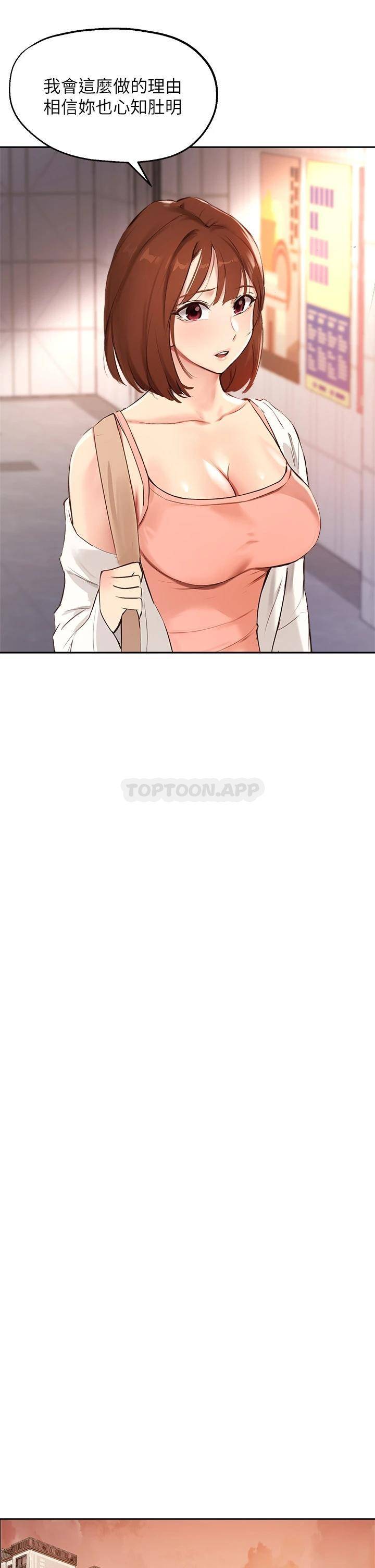 [韩国漫画] 指导女大生 校园,女学生,巨乳大奶#[34P]-19
