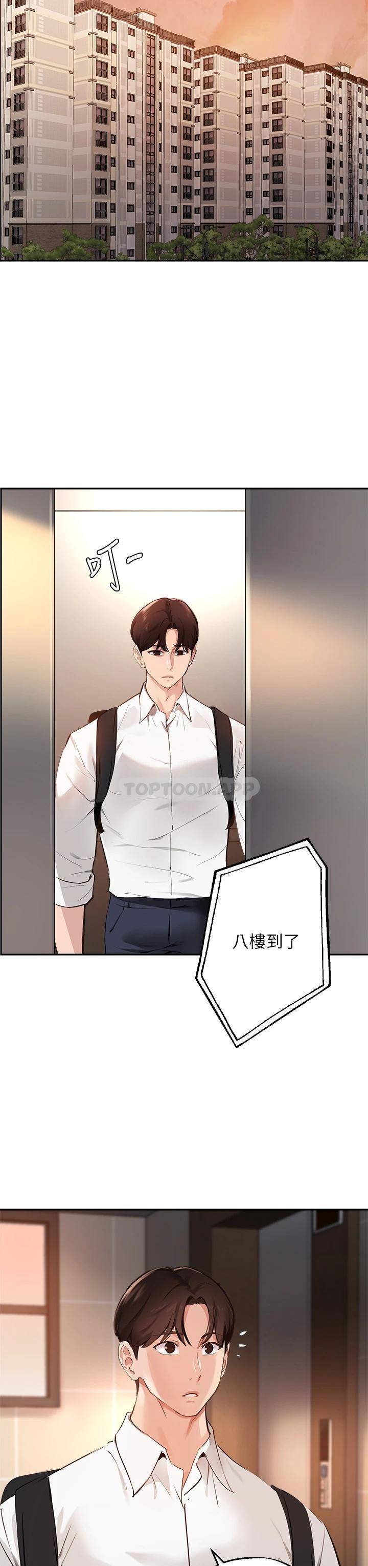 [韩国漫画] 指导女大生 校园,女学生,巨乳大奶#[34P]-20