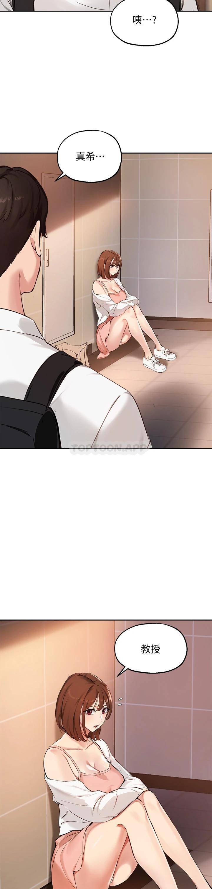 [韩国漫画] 指导女大生 校园,女学生,巨乳大奶#[34P]-21