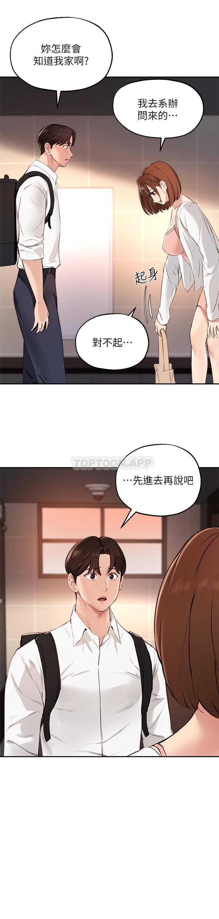 [韩国漫画] 指导女大生 校园,女学生,巨乳大奶#[34P]-23