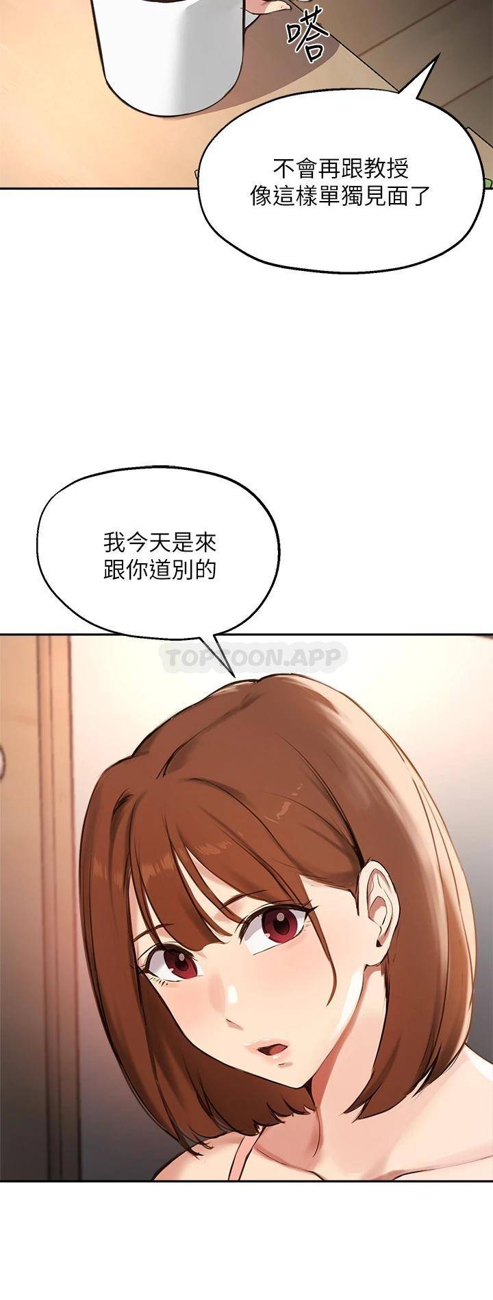 [韩国漫画] 指导女大生 校园,女学生,巨乳大奶#[34P]-26