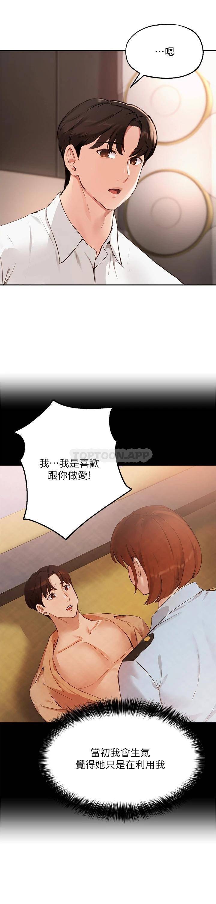 [韩国漫画] 指导女大生 校园,女学生,巨乳大奶#[34P]-27