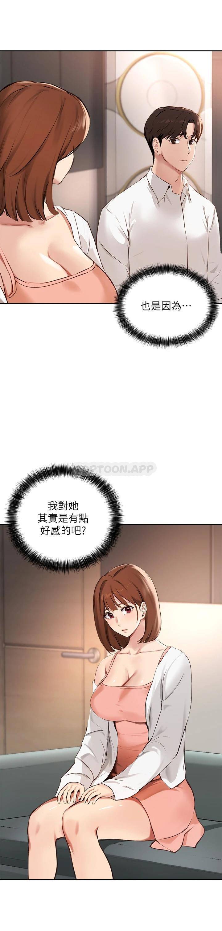 [韩国漫画] 指导女大生 校园,女学生,巨乳大奶#[34P]-28