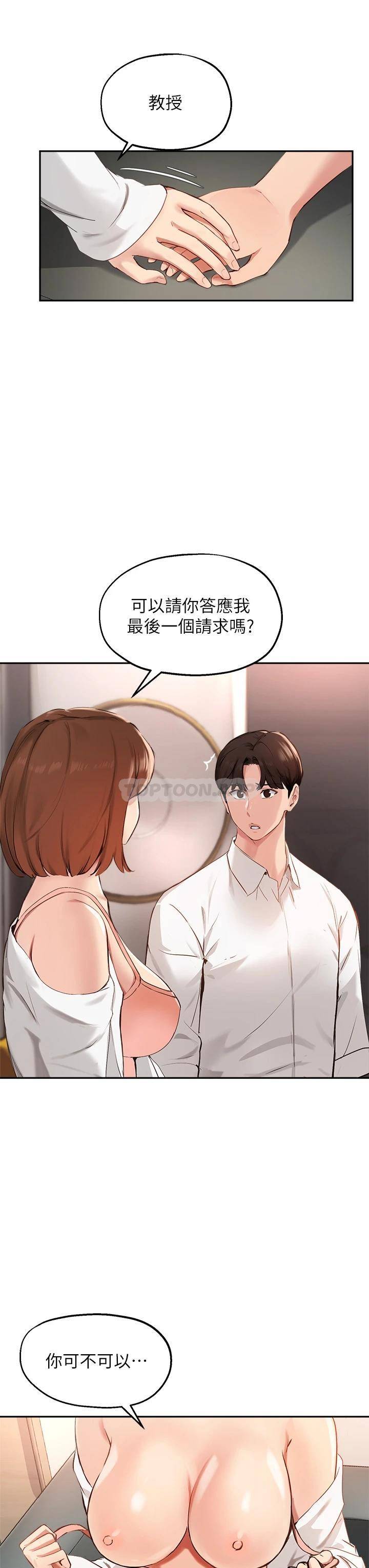 [韩国漫画] 指导女大生 校园,女学生,巨乳大奶#[34P]-29