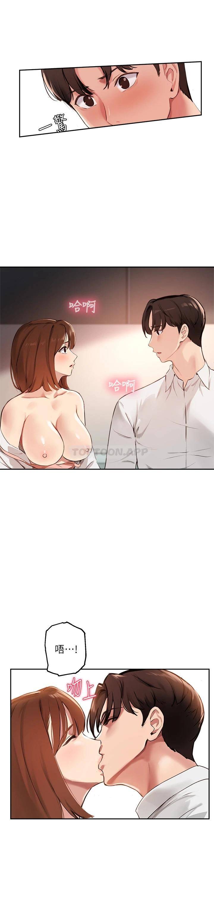 [韩国漫画] 指导女大生 校园,女学生,巨乳大奶#[34P]-31