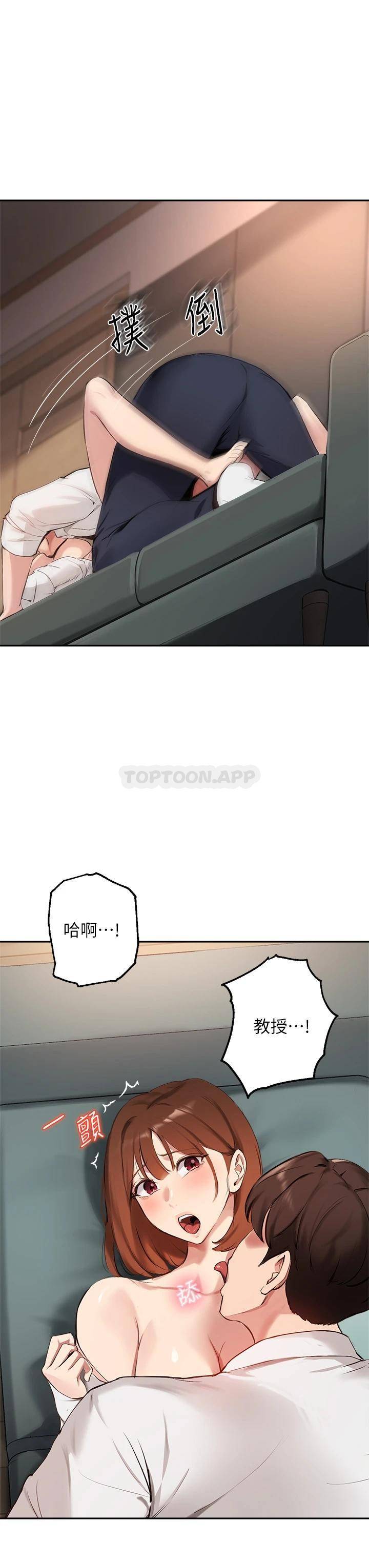 [韩国漫画] 指导女大生 校园,女学生,巨乳大奶#[34P]-32