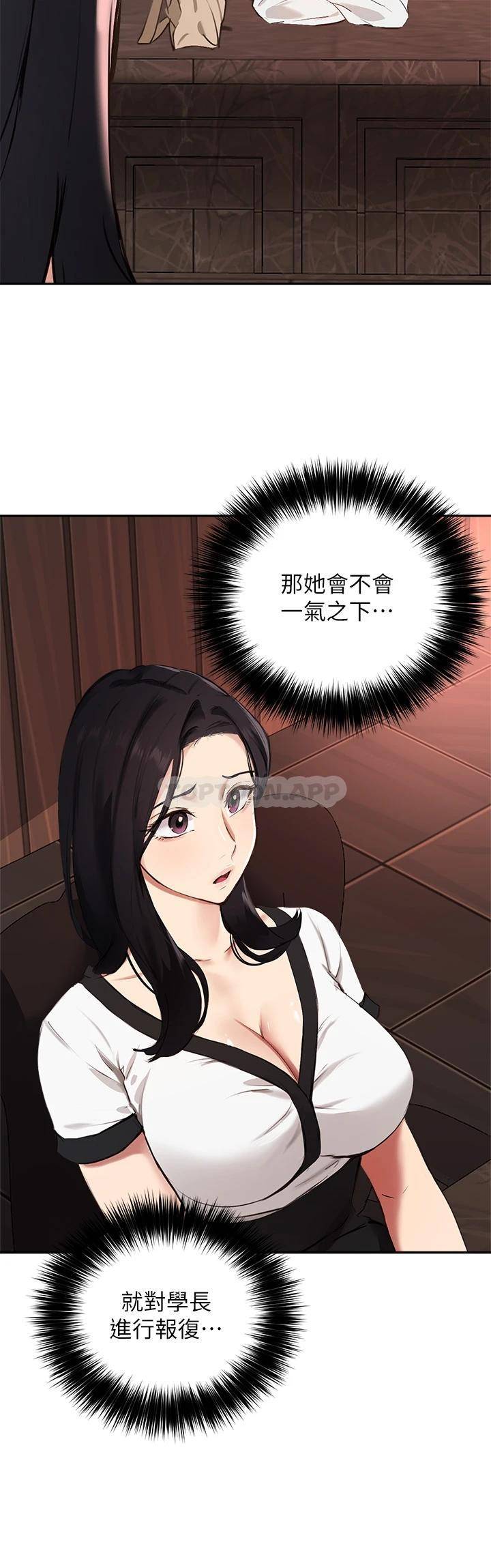 [韩国漫画] 指导女大生 校园,女学生,巨乳大奶#[34P]-5