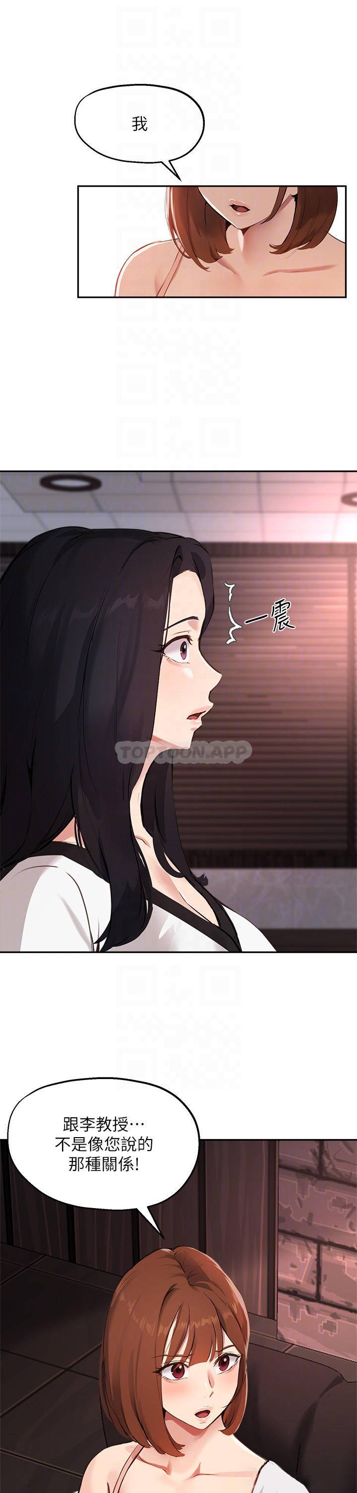 [韩国漫画] 指导女大生 校园,女学生,巨乳大奶#[34P]-6